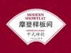 摩登样板间-中式禅韵 商品缩略图0