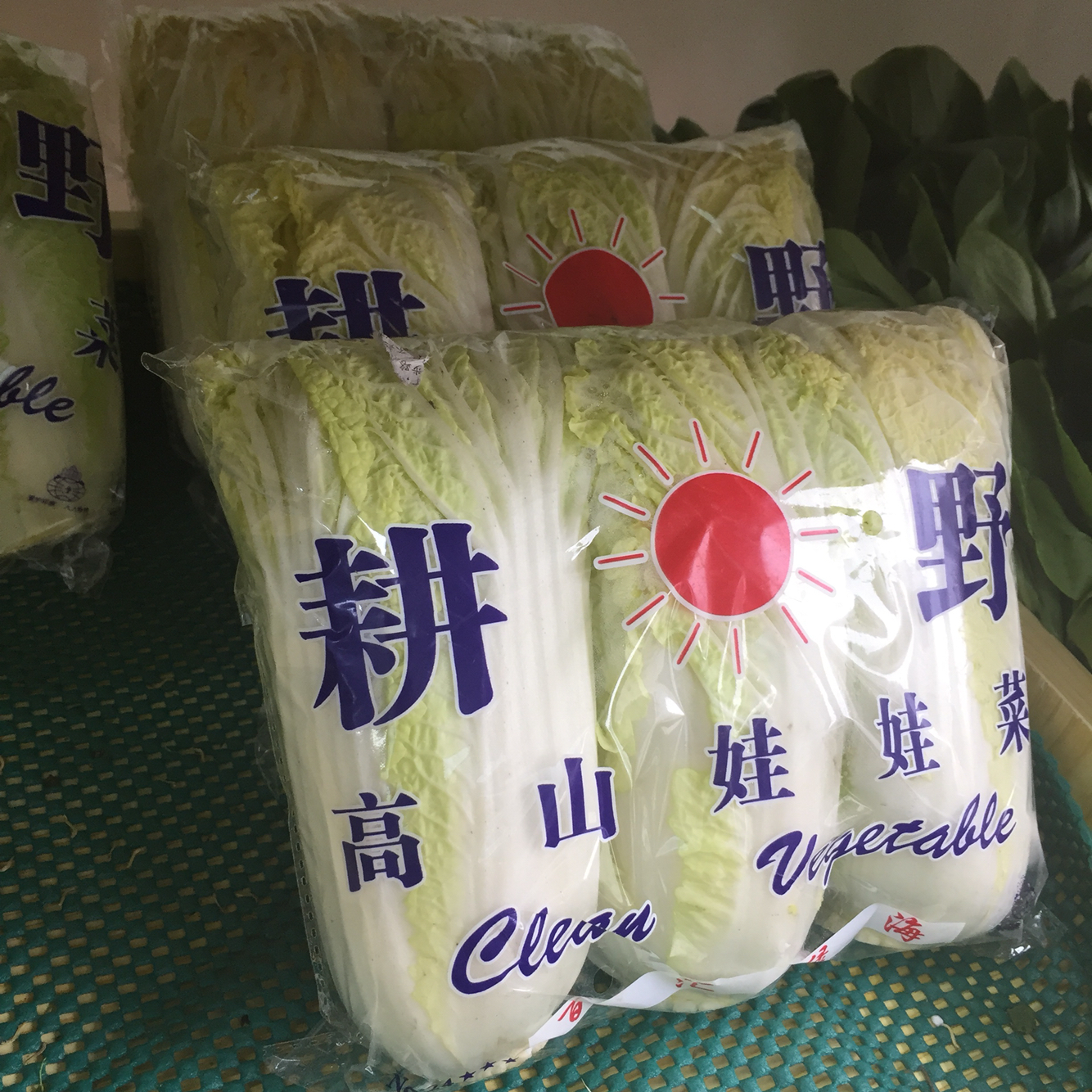 元禾春元 原生态林晓晴的菜 娃娃菜 元/500g 多还少补