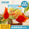 血鹦鹉鱼粮，增色增红，300g、900g 商品缩略图1