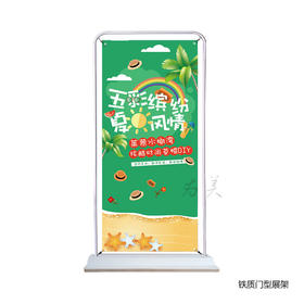 门型展架