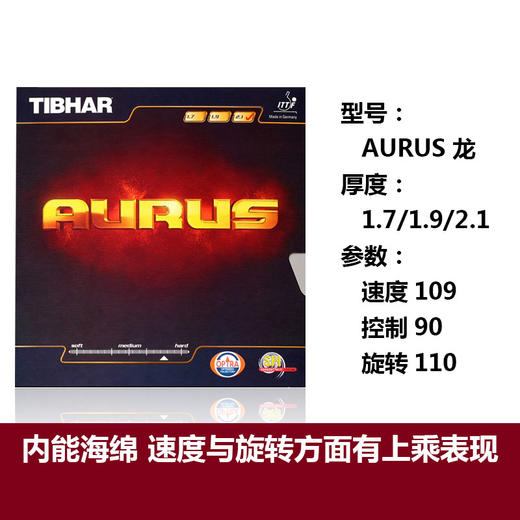 TIBHAR挺拔 AURUS龙系列（龙啸 龙吟 龙怪兽 ）德系内能 乒乓球 反胶套胶 国球汇 商品图1