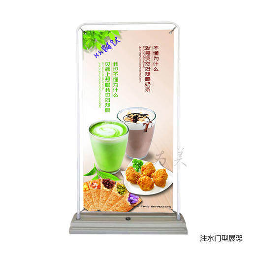 注水门型展架 商品图1