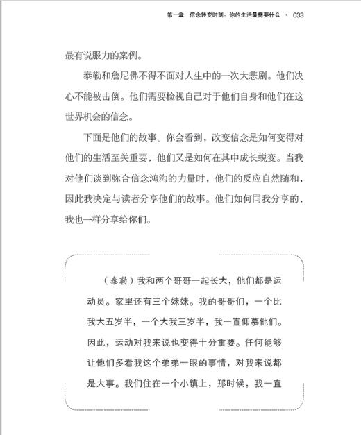 高效能人士掌握人生的三个关键时刻 商品图3
