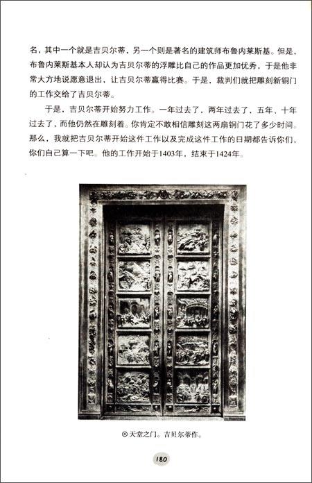 美国中小学艺术史读本 商品图3