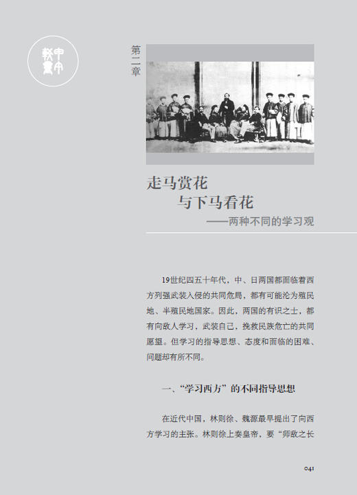 甲午较量 商品图2