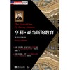 塑造美国的88本书：亨利·亚当斯的教育 商品缩略图0
