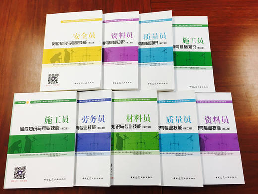 建筑与市政工程施工现场专业人员职业标准培训教材 商品图0