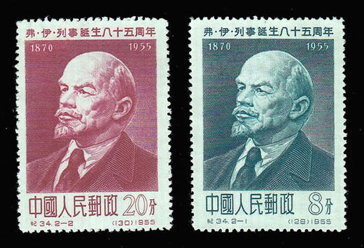 纪34《列宁》纪35恩格斯  1963年发行 商品图0