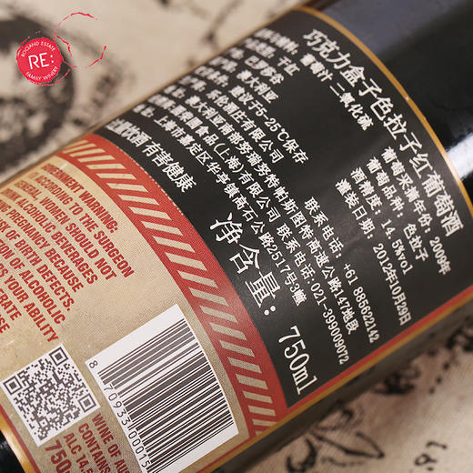 乐伦酒庄 乐伦巧克力盒子色拉子红葡萄酒750ml包邮 澳大利亚原装进口红酒 商品图2