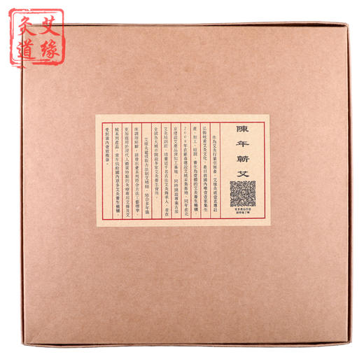 艾缘灸道三穴补益灸   附铜盒 商品图3