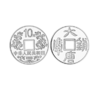 河南中钱  1998年大唐镇库金银纪念币  仿古方孔金银币 商品缩略图4