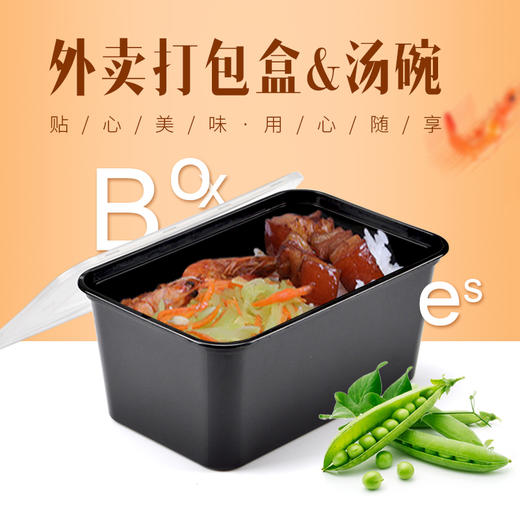 喇叭花打包盒一次性圆形塑料餐盒外卖碗黑色饭盒餐盒带盖50套 商品图4