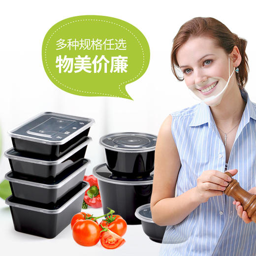 喇叭花打包盒一次性圆形塑料餐盒外卖碗黑色饭盒餐盒带盖50套 商品图3
