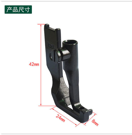 8365柱车压脚走面线压脚小压脚【158】 商品图0