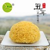 福建古田白木耳银耳3朵试吃装100g 商品缩略图0
