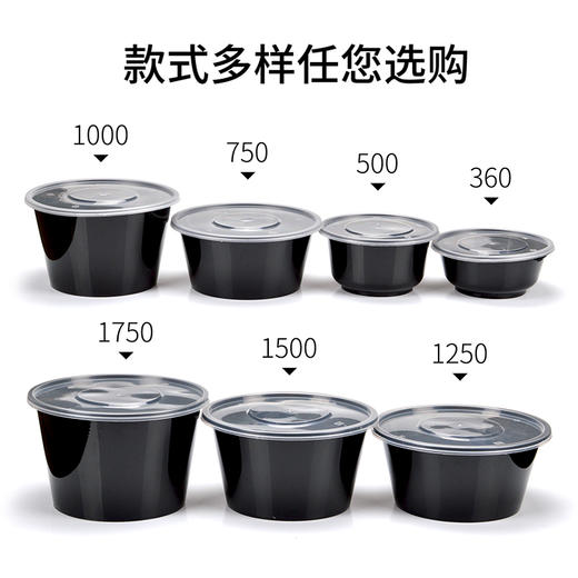 喇叭花打包盒一次性圆形塑料餐盒外卖碗黑色饭盒餐盒带盖50套 商品图1
