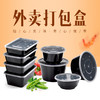 喇叭花打包盒一次性圆形塑料餐盒外卖碗黑色饭盒餐盒带盖50套 商品缩略图0