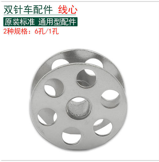双针车线心 DY双针线芯 DU双针梭芯【005】 商品图0