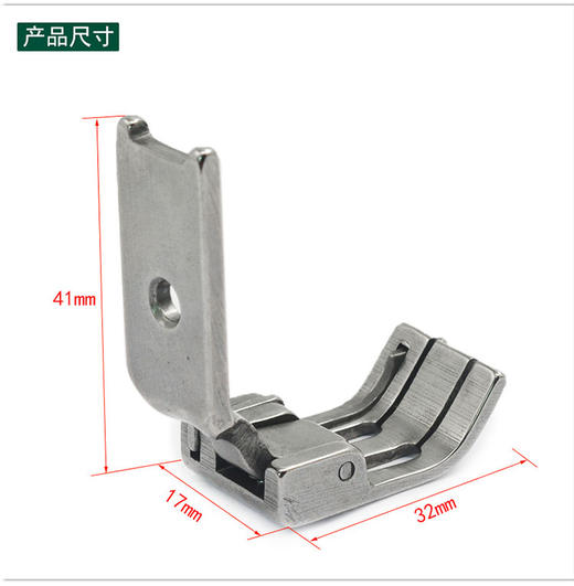 双针车1/4 3/16高低压脚 双针车3/16 1/4分中压脚 商品图1