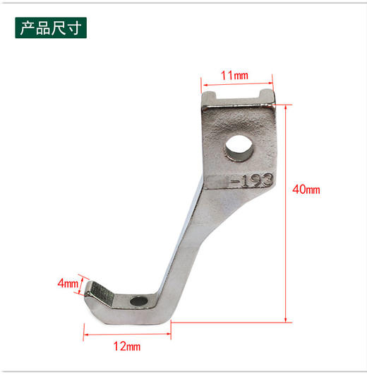 同步车中压脚  电脑同步车单个中压脚【039】 商品图1