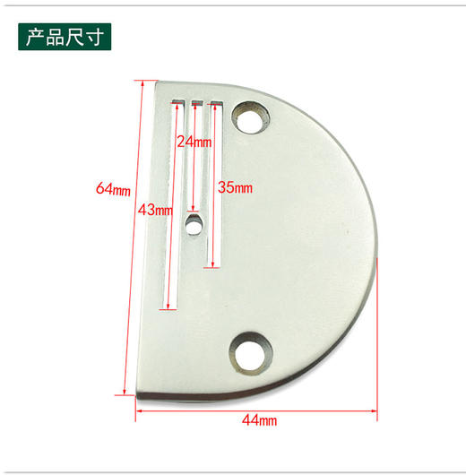 同步车针板三行针板电脑同步车针板 商品图1