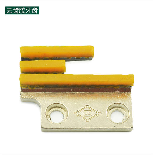 同步车胶牙牙齿无齿 电脑同步车胶牙齿DY144A5/4-1/2KT3-001/有齿胶送布牙 商品图0