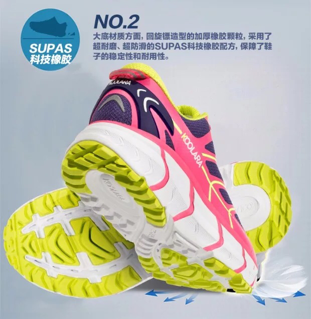 酷拉锐koolara天堂粉·女款2017新款多功能跑鞋透气高弹缓震超轻