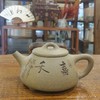曹天文紫砂壶 商品缩略图2
