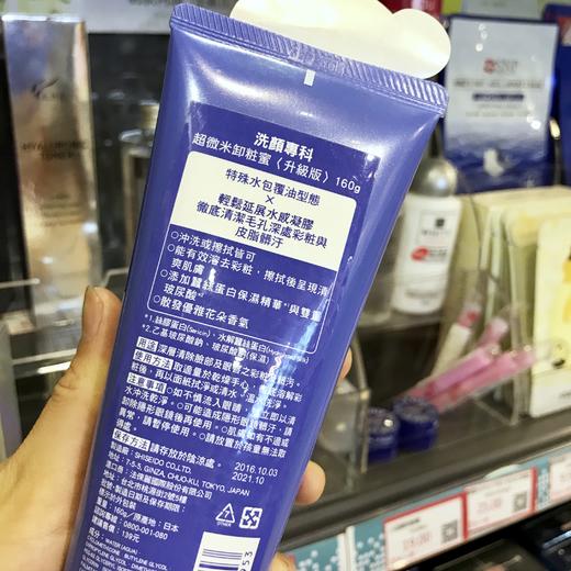 日本资生堂洗颜专科 清爽卸妆泡沫洗面奶 160g 超细微卸妆蜜 商品图1