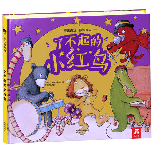 【神奇麻麻】了不起的小红鸟 商品图0