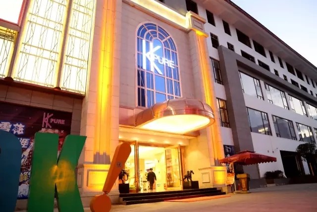 【丽江纯k】200元生日金卡(免费包厢1间,价值128元蛋糕一个,价值68元