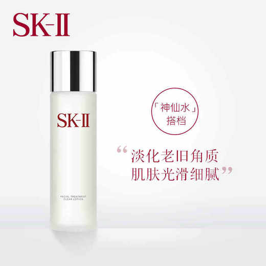 专柜780 用在神仙水前 SK2 嫩肤清莹露230ml 商品图2