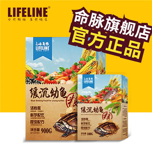 【基础粮下沉】经典系列40%高蛋白基础成长型1-3岁幼龟 商品图4