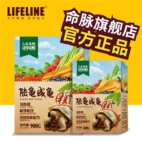 陆龟成龟粮经典系列 商品图4