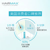 美国HairMax 12光束光学健发梳 Ultima12专业版 控油防掉落发促头发长改善头皮环境 商品缩略图3