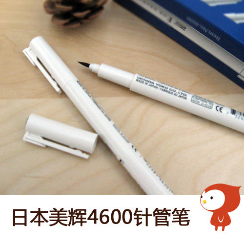 日本美辉MARVY 4600针管笔 漫画绘图勾线笔 中性笔极细 软毛 商品图1