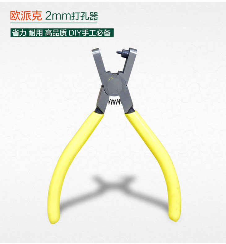 打洞器手表皮带钳胶带打孔器打孔钳吊牌打孔机095