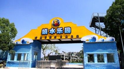 【8.31截止，南门特价玩水】南湖梦幻岛嬉水乐园，无限次畅玩！ 商品图0