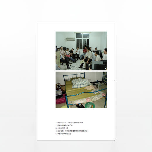 阿里铁军 阿里巴巴销售铁军的进化 宋金波 著 马云称其为中国电商黄埔军校 中信出版 商品图1