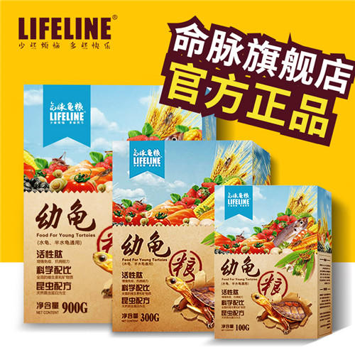 【基础粮上浮】经典系列40%高蛋白基础成长型1-3岁幼龟 商品图5