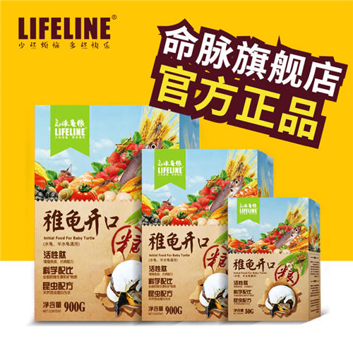 【基础粮】经典系列40%高蛋白主粮诱食龟苗开口粮成长型0-1岁 商品图1