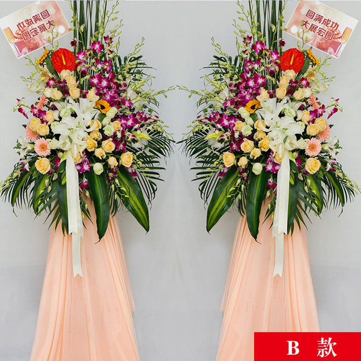 豪华大气开业花篮开业开张花篮商务庆典乔迁搬家客户朋友店铺开张大吉