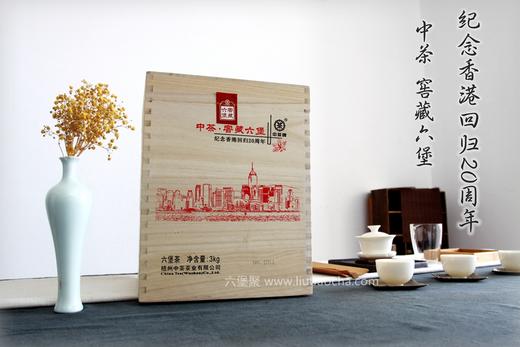 中茶六堡茶 2012年 香港回归（2017年包装出厂，3kg） 商品图0
