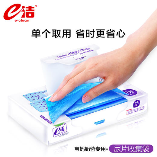 e洁尿片清洁袋清香冲味型抽取式双月量 商品图1
