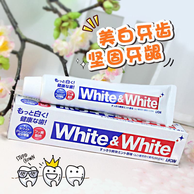日本  原装进口LION/狮王WHITE WHITE美白牙膏150g