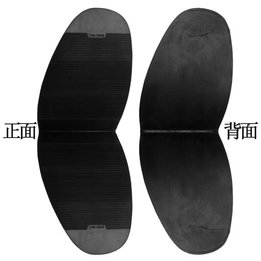 远程横纹前掌 厚度约2mm 商品图2