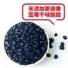 蓝莓干110g\袋   精选野生蓝莓    味更纯 商品缩略图2