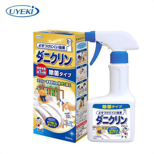 日本 UYEKI 双效除螨虫喷雾剂 250ml 防螨抑菌 商品图0