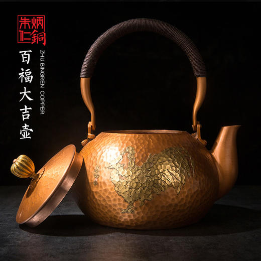 朱炳仁铜百年铜艺世家百福大吉壶创意茶道礼品