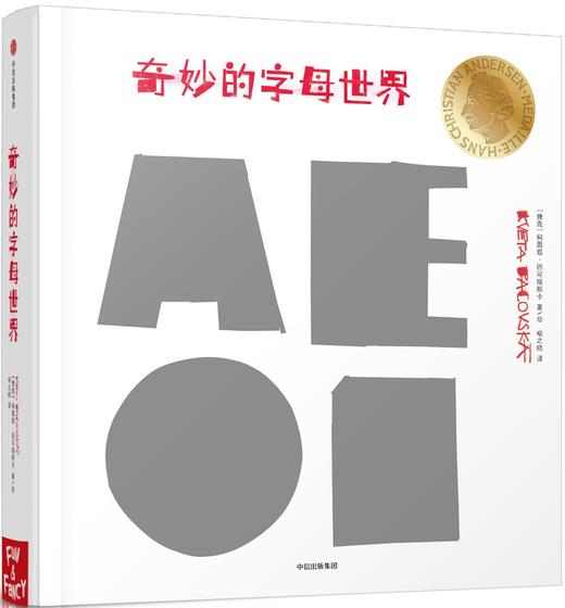 柯薇塔异想世界系列绘本套装3册（数字马戏团+颜色的故事+奇妙的字母世界） 商品图1